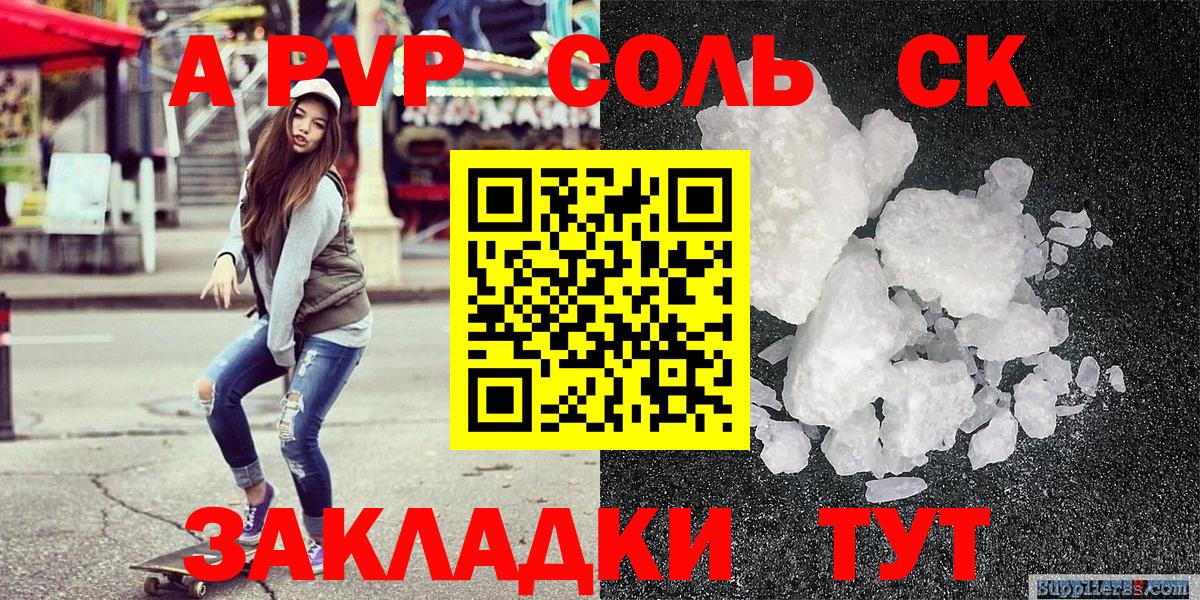 A-PVP мука  Вход с VPN  Нижнекамск  A PVP мука  А ПВП Crystall 
