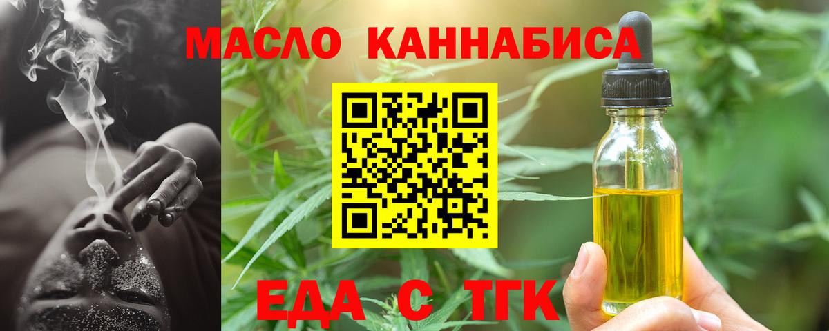 Нижнекамск  Cannafood конопля  Вход с VPN 