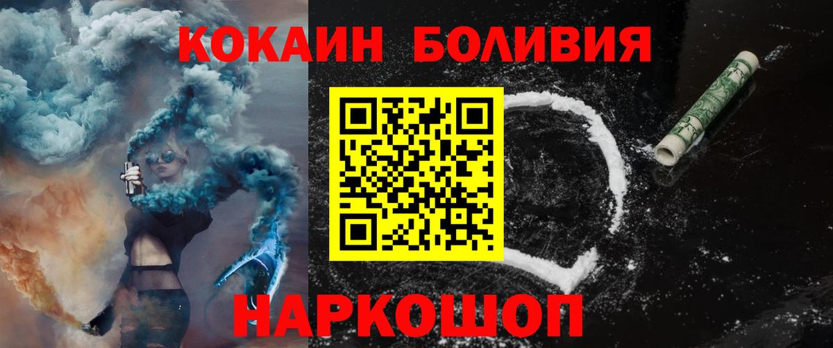 Cocaine Перу  Вход с VPN  Нижнекамск  COCAIN 97% 