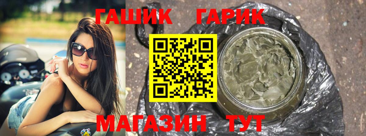 Нижнекамск  ГАШИШ Изолятор  Вход с VPN  Гашиш hashish 