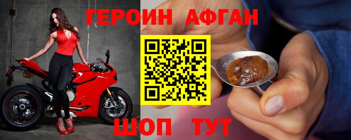 Нижнекамск  ГЕРОИН  Вход с VPN  Героин гречка 