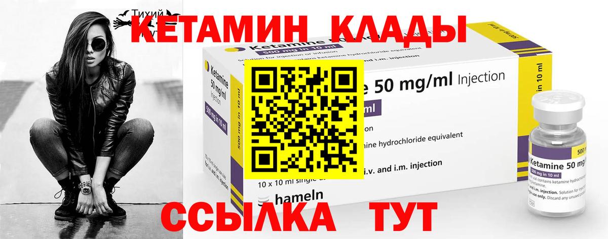 Кетамин ketamine Нижнекамск