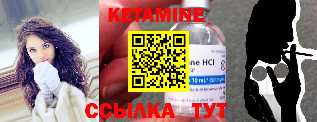 КЕТАМИН VHQ  Вход с VPN  Нижнекамск  КЕТАМИН ketamine 