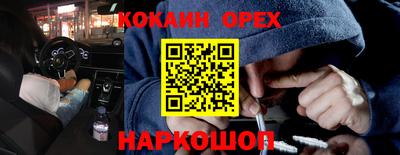 COCAINE Гусь-Хрустальный