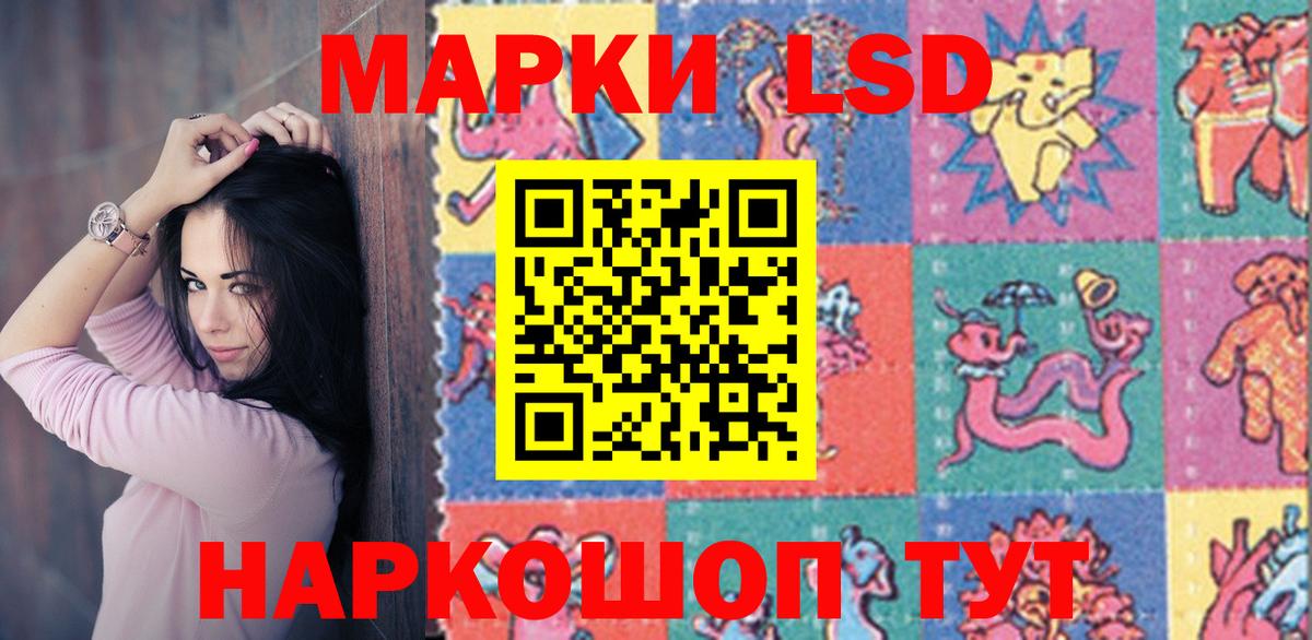 LSD-25 экстази кислота Нижнекамск