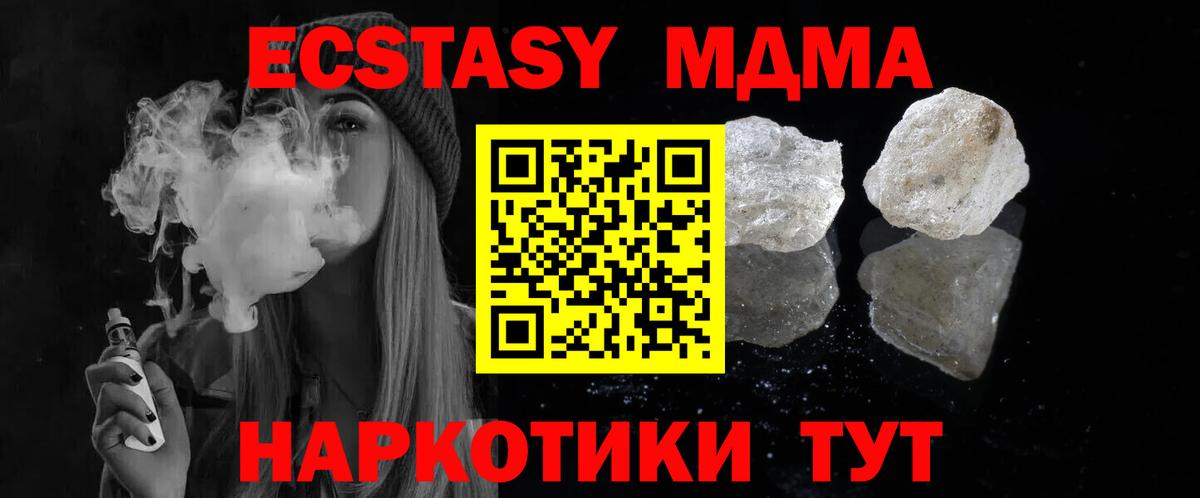 Нижнекамск  MDMA Molly  Вход с VPN  МДМА  МДМА Molly 