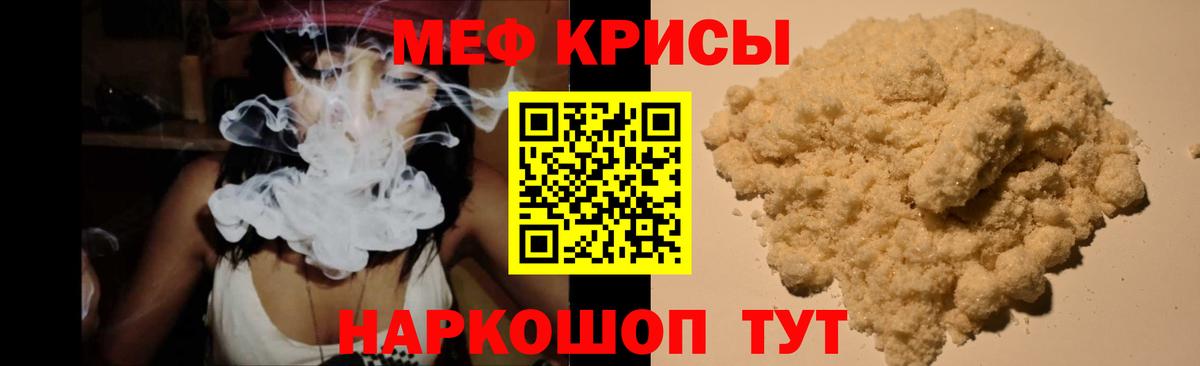 Нижнекамск  МЯУ-МЯУ 4 MMC  Вход с VPN  купить закладку  Мефедрон 4 MMC  Меф 