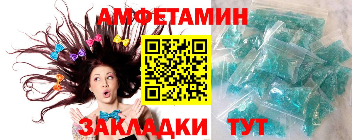 МЕТАМФЕТАМИН мет  Вход с VPN  Нижнекамск 