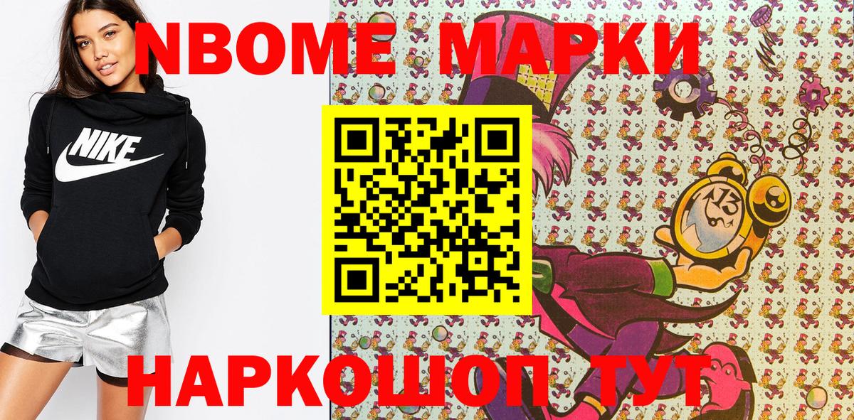 Наркотические марки 1500мкг  Наркотические марки 1500мкг  Марки 25I-NBOMe  Нижнекамск  Вход с VPN 