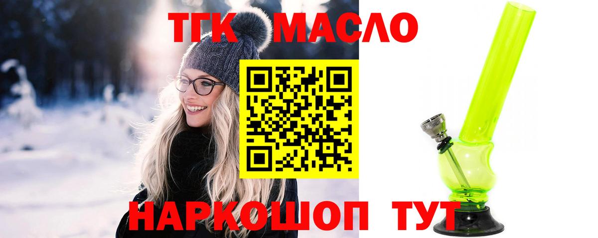 Нижнекамск  Дистиллят ТГК жижа  Вход с VPN  ТГК гашишное масло 